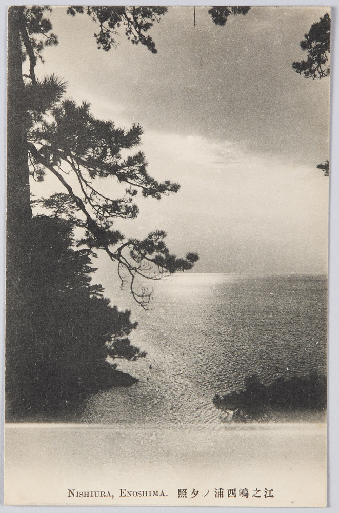 作品画像：江之島西浦ノ夕照