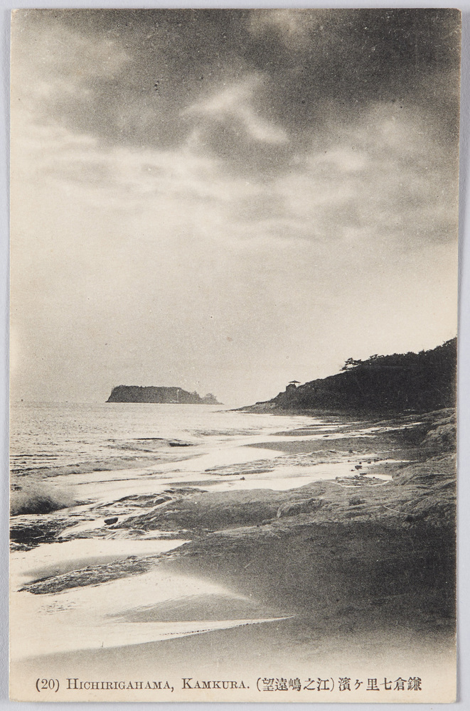 作品画像:鎌倉七里ヶ浜(江之島遠望)