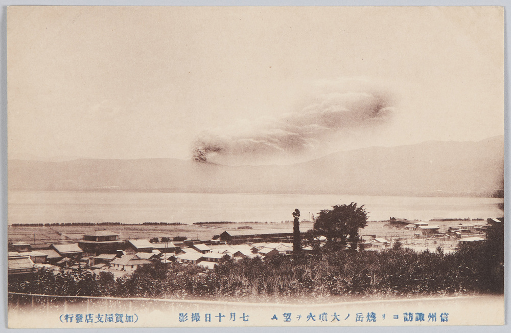 作品画像:信州諏訪ヨリ焼岳ノ大噴火ヲ望ム