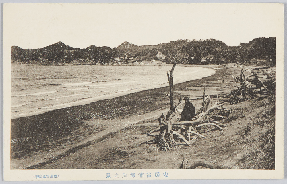 作品画像:安房富浦海岸之景