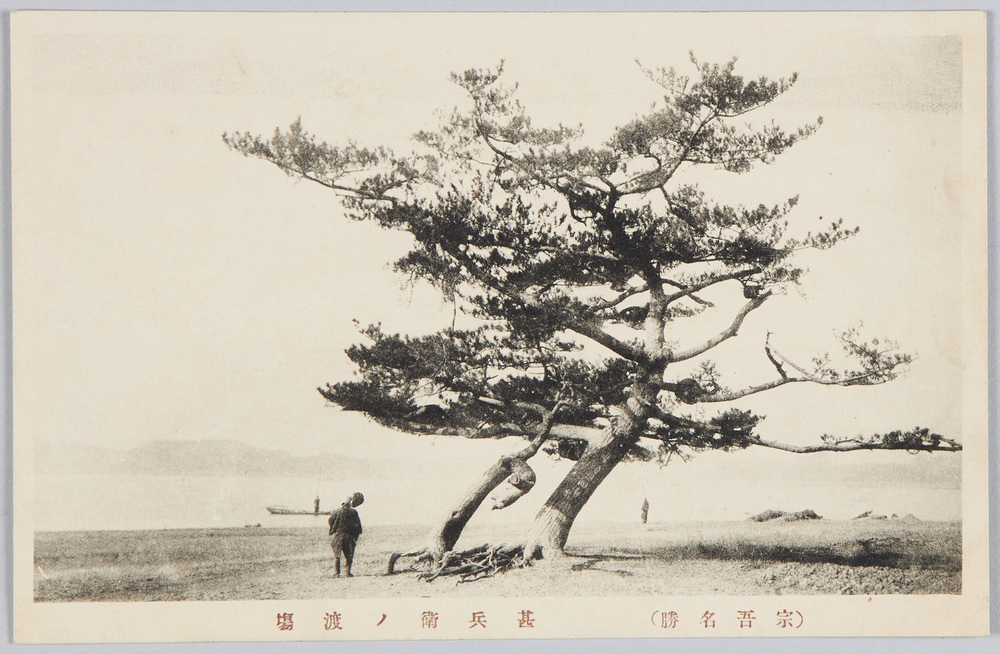 作品画像:(宗吾名勝)甚兵衛ノ渡場