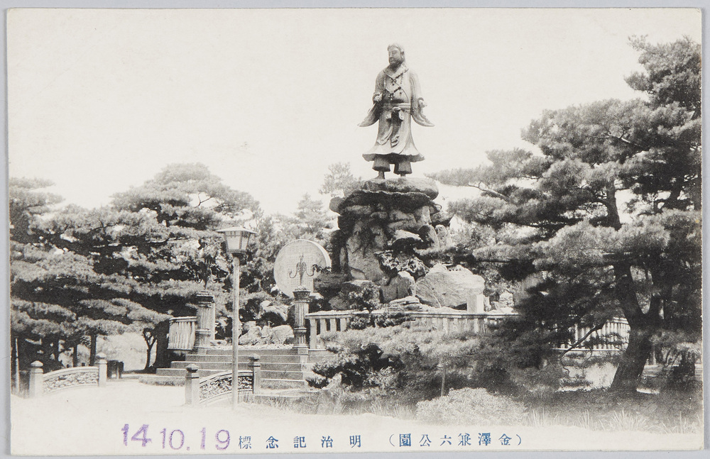 作品画像:(金沢兼六公園)明治記念標