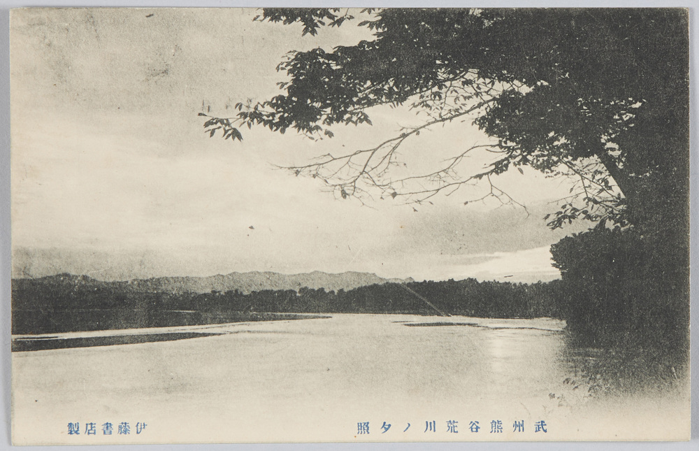 作品画像:武州熊谷荒川ノ夕照