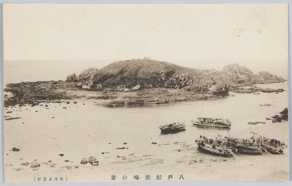 作品画像：八戸鮫蕪島の景