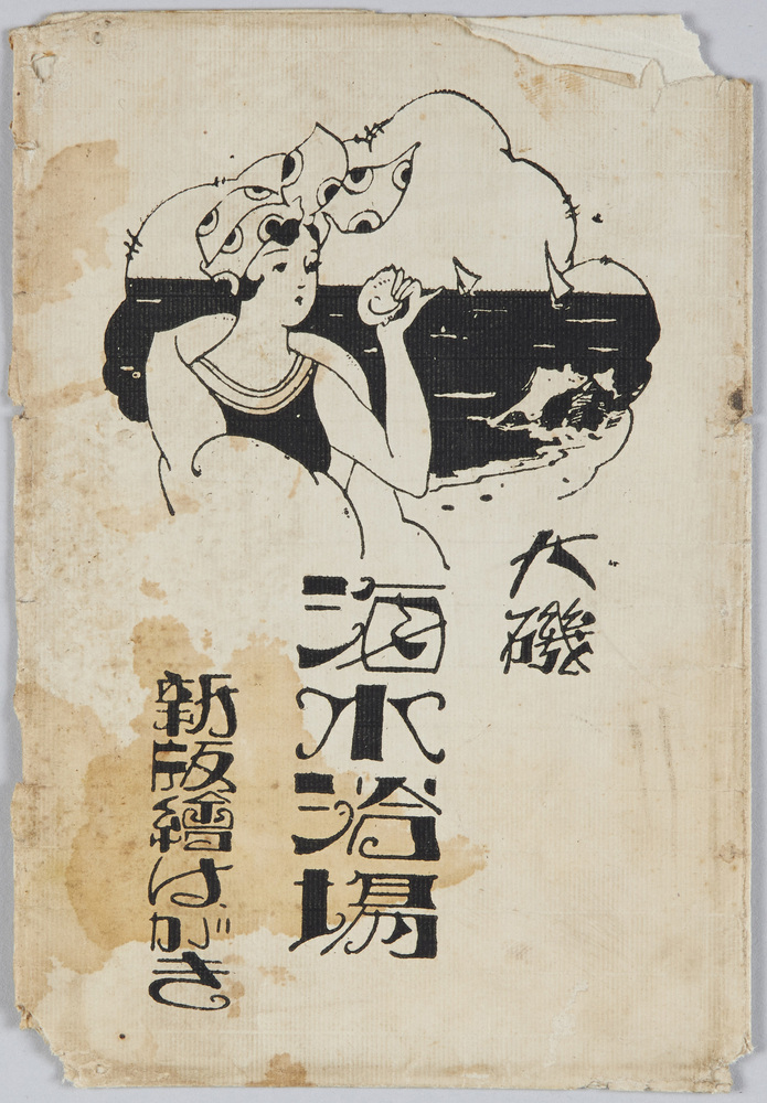 作品画像:大磯海水浴場 新版絵はがき