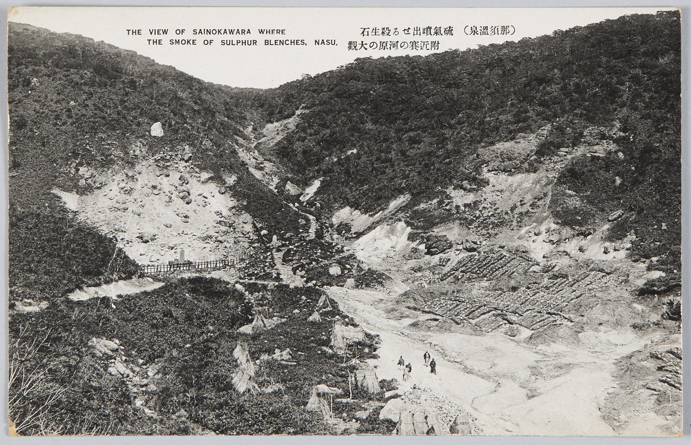 作品画像:(那須温泉)硫気噴出せる殺生石付近賽の河原の大観