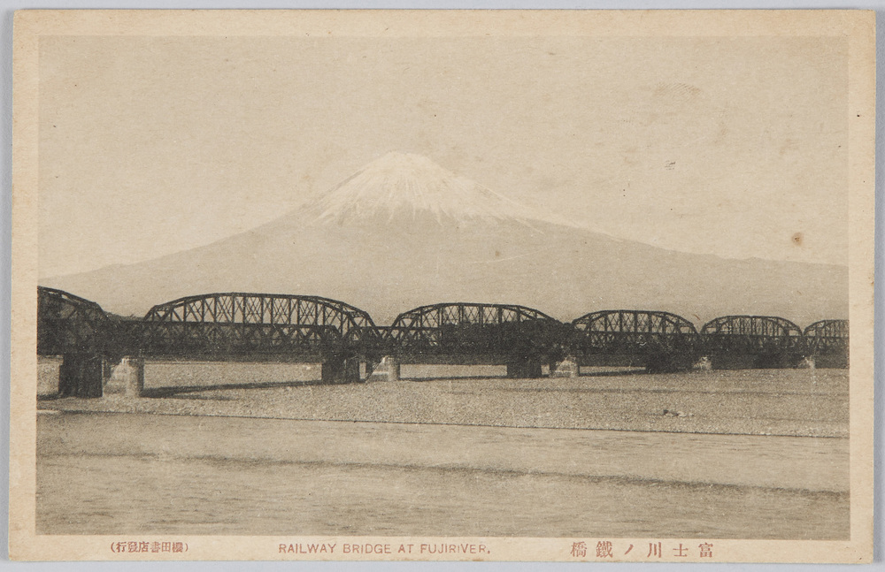 作品画像:富士川ノ鉄橋