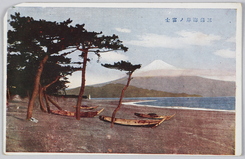 作品画像:富士 絵葉書