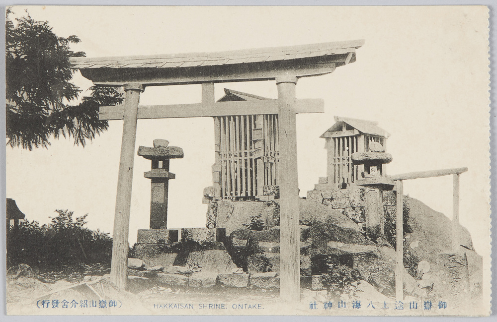 作品画像:御嶽山途上八海山神社