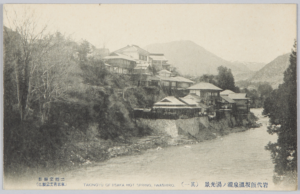 作品画像:岩代飯坂温泉滝の湯光景(其一)