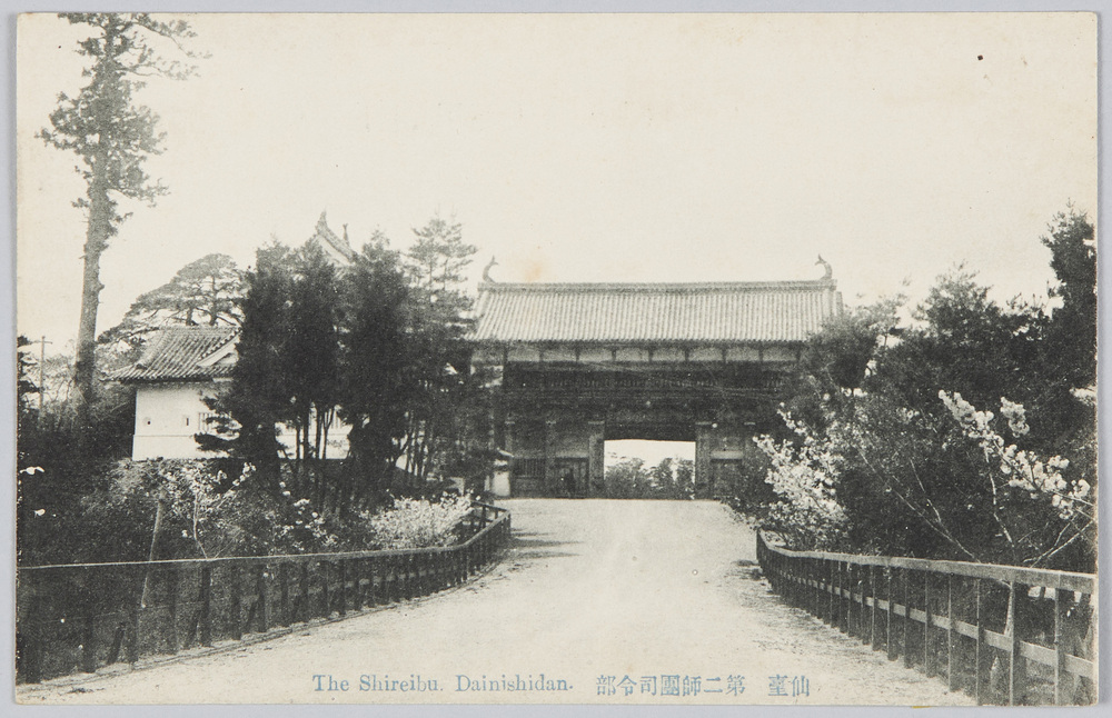 作品画像:仙台 第二師団司令部