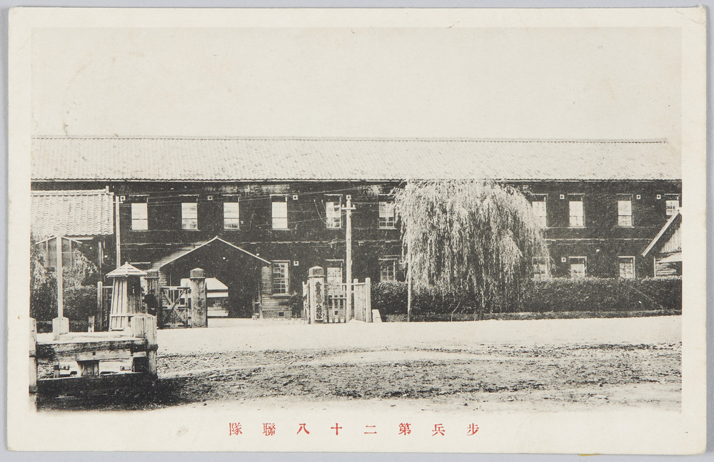 作品画像:歩兵第二十八連隊