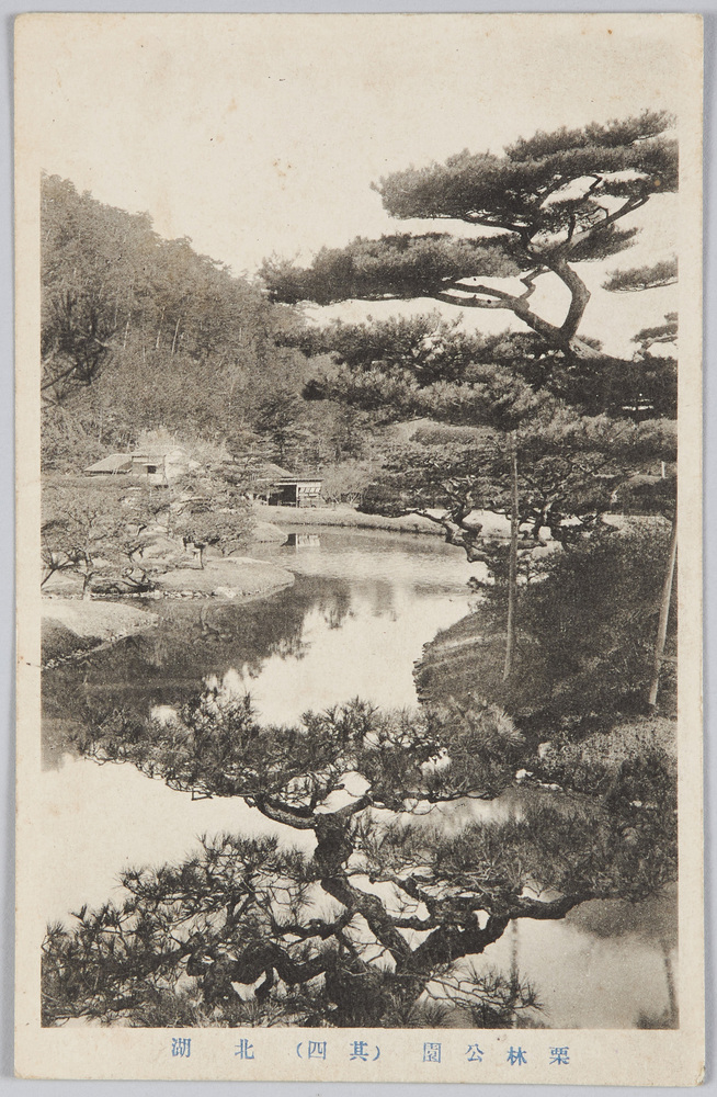 作品画像:栗林公園(其四)北湖