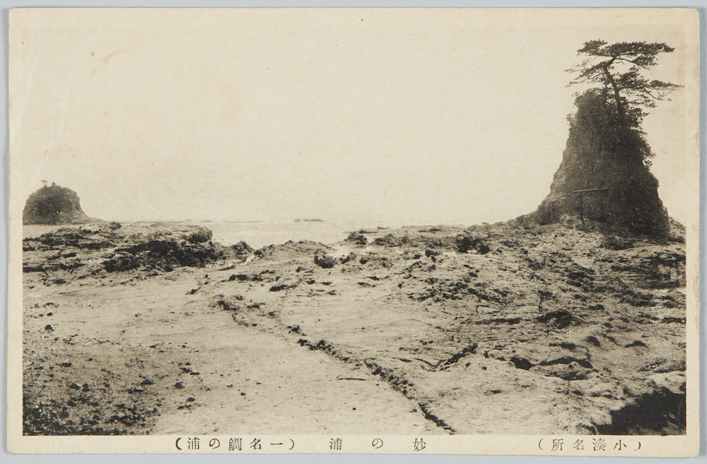 作品画像：(小湊名所)妙の浦(一名鯛の浦)