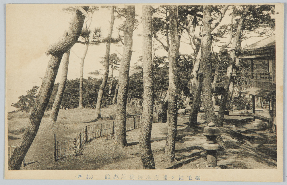 作品画像:稲毛袖ヶ浦海水浴場静遊館(其四)