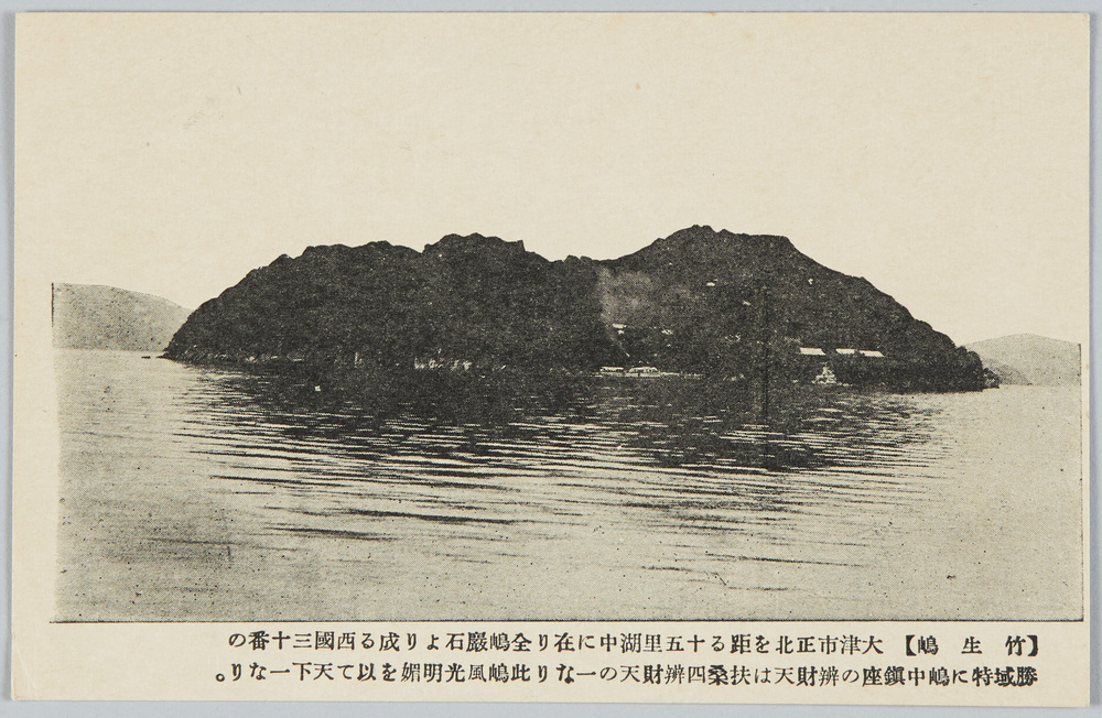 作品画像：竹生島