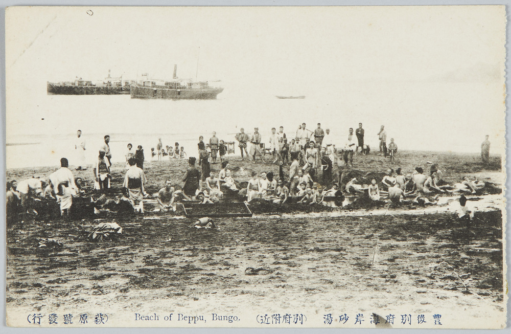 作品画像:豊後別府海岸砂湯(別府付近)