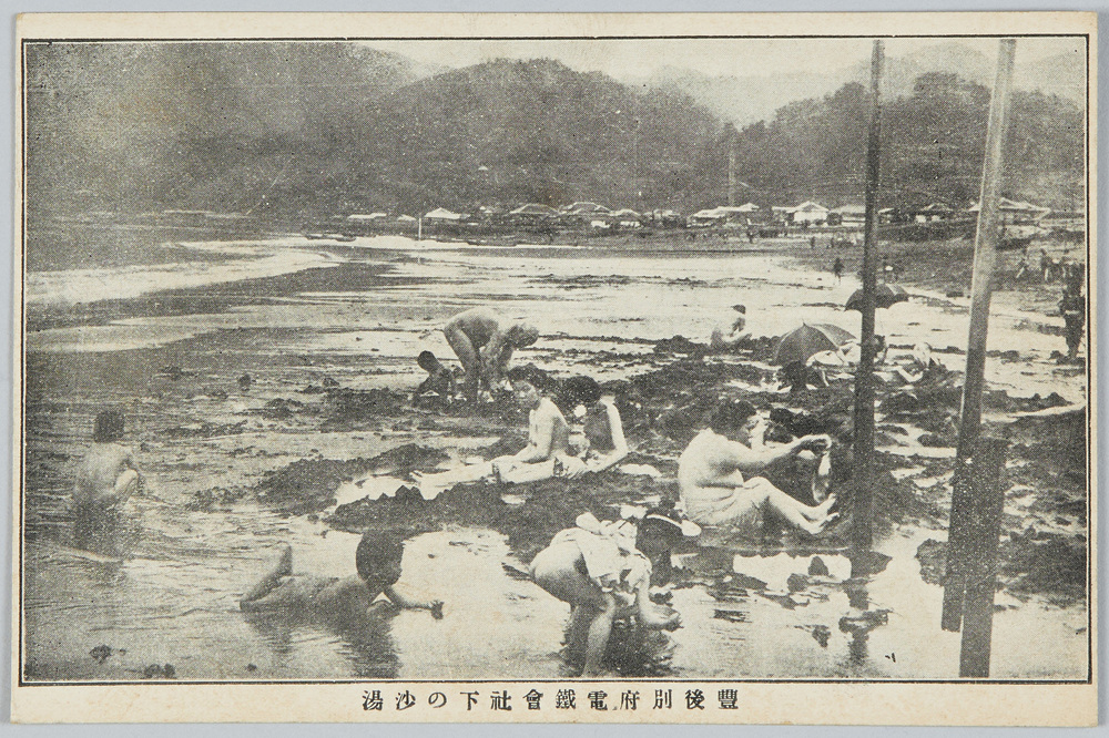 作品画像:豊後別府電鐵曾社下の沙湯
