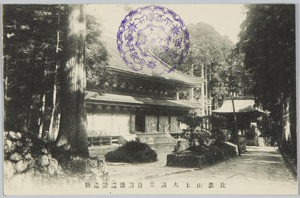 作品画像:比叡山上大講堂特別保護建造物