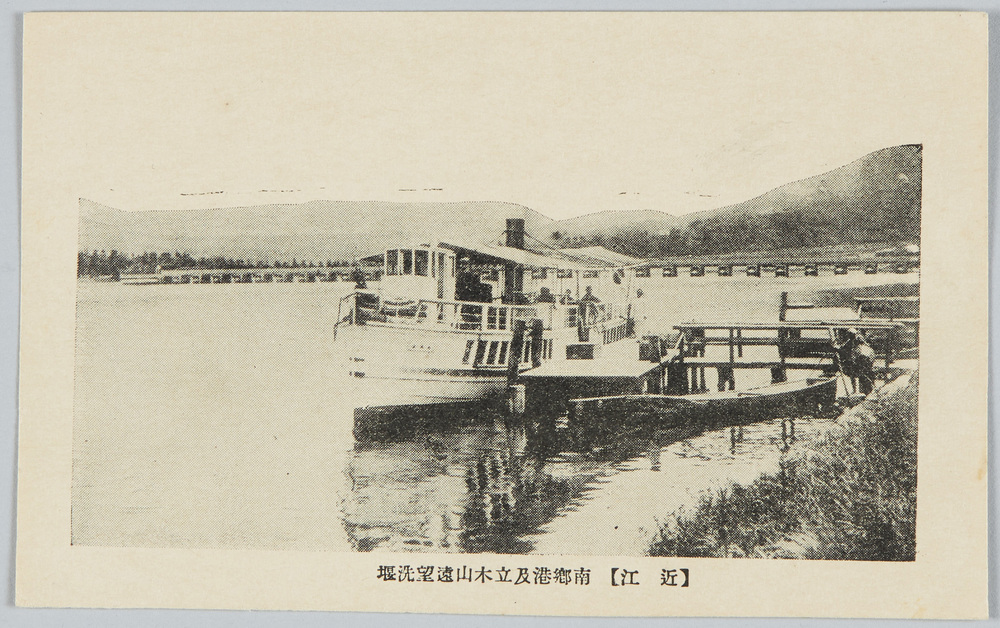 作品画像:近江