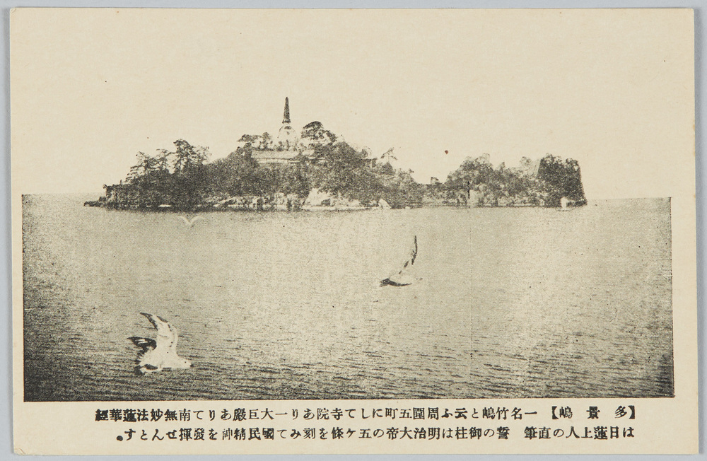 作品画像:多景島