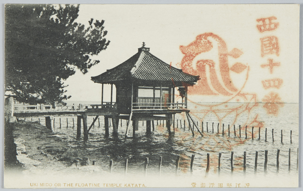 作品画像：近江堅田浮御堂