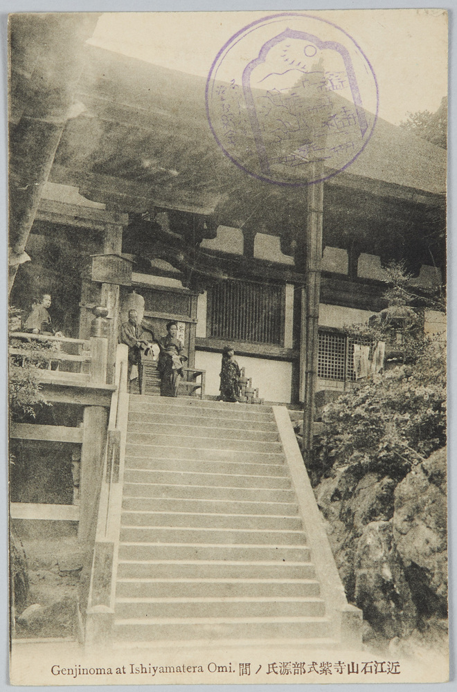 作品画像:近江石山寺紫式部源氏ノ間