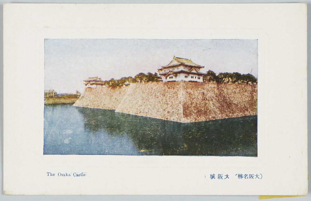 作品画像:(大阪名勝)大阪城