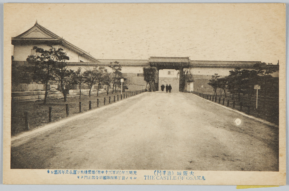 作品画像:大阪城 絵葉書