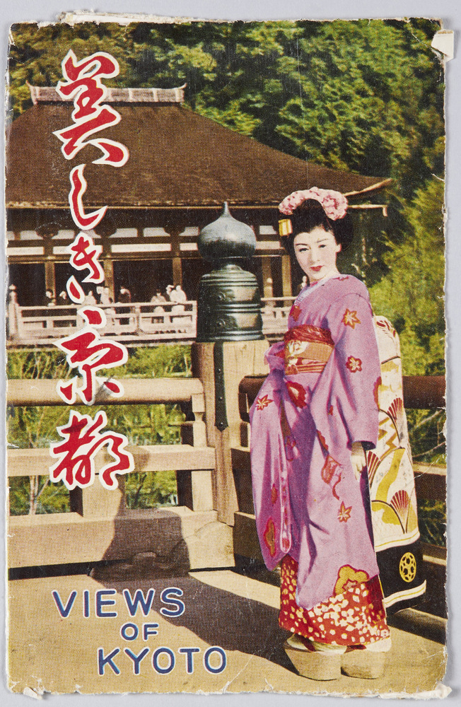 作品画像:美しき京都 絵葉書 袋