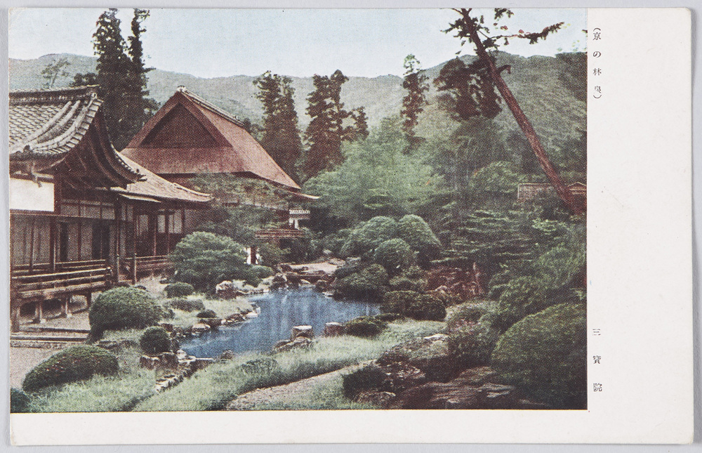 作品画像:京の林泉 絵葉書