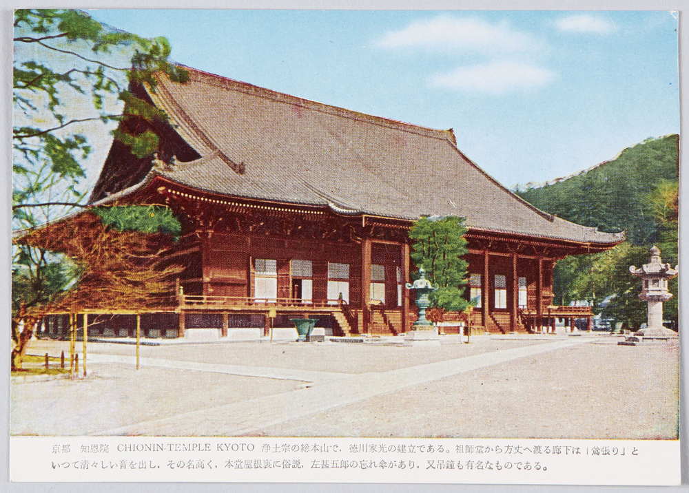 作品画像:京都 絵葉書