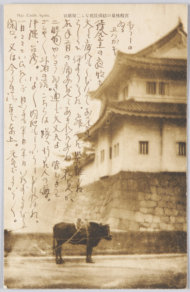 作品画像:宮殿林泉の結構壮麗なる二条離宮