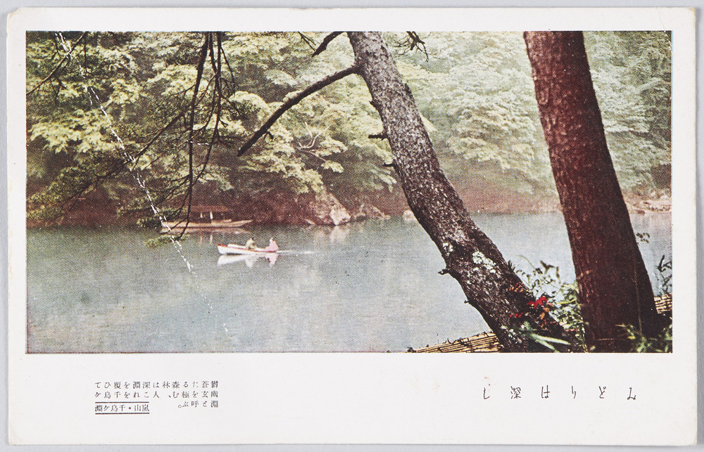 作品画像:嵐山 絵葉書