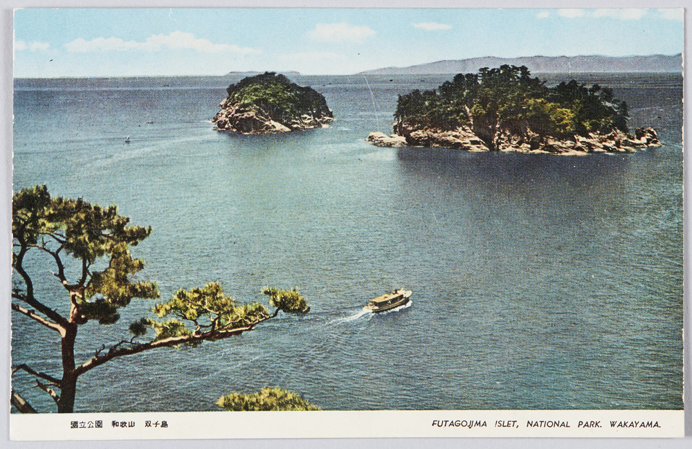 作品画像:国立公園 和歌山 双子島
