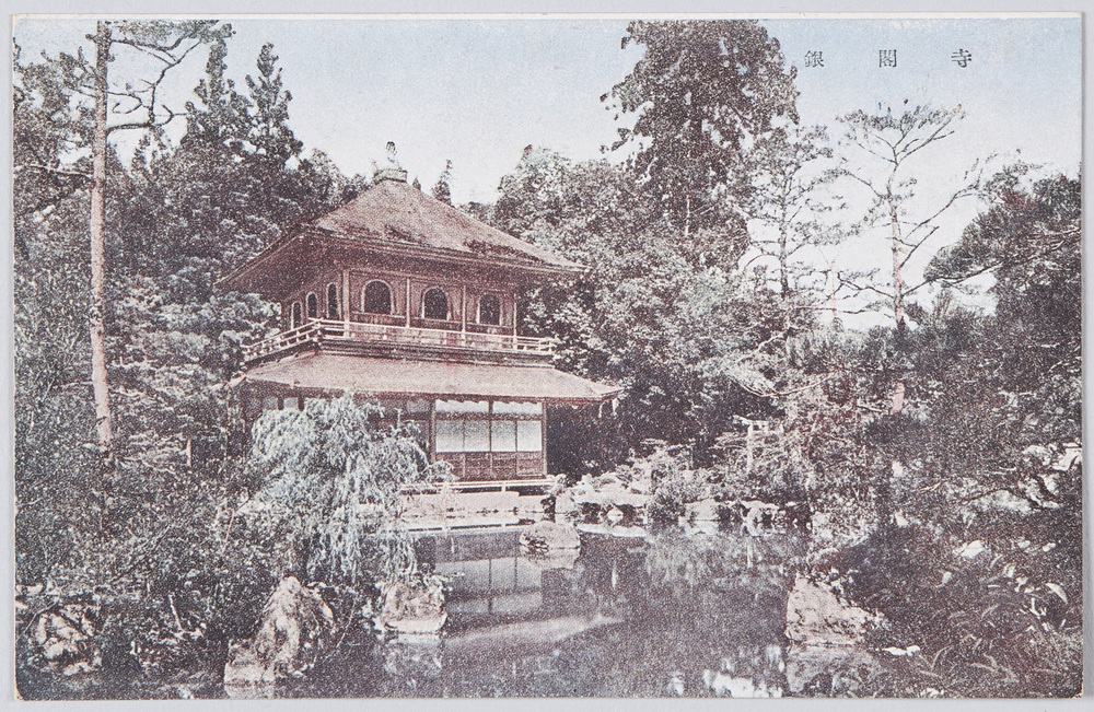 作品画像:銀閣寺