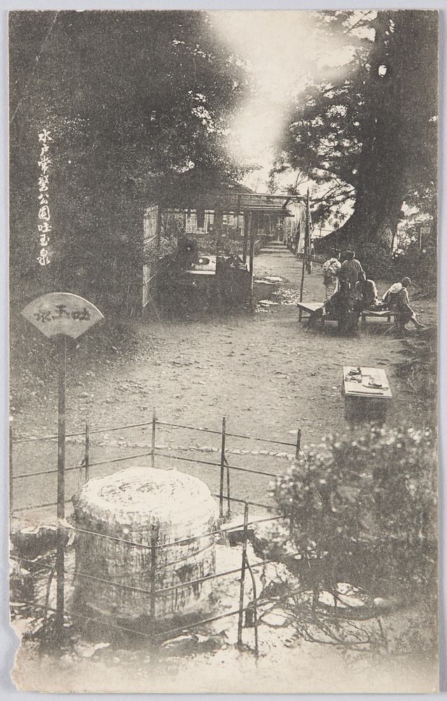 作品画像:水戸常磐公園吐玉泉