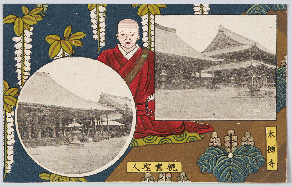 作品画像:京都 絵葉書