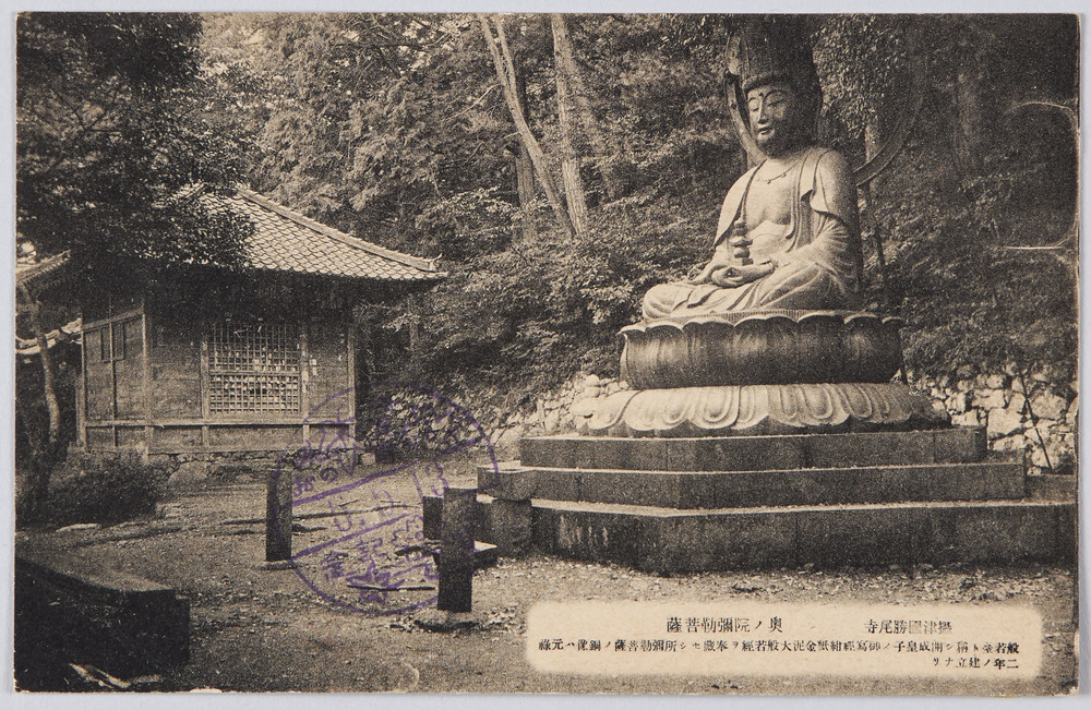 作品画像：摂津国勝尾寺　奥ノ院弥勒菩薩