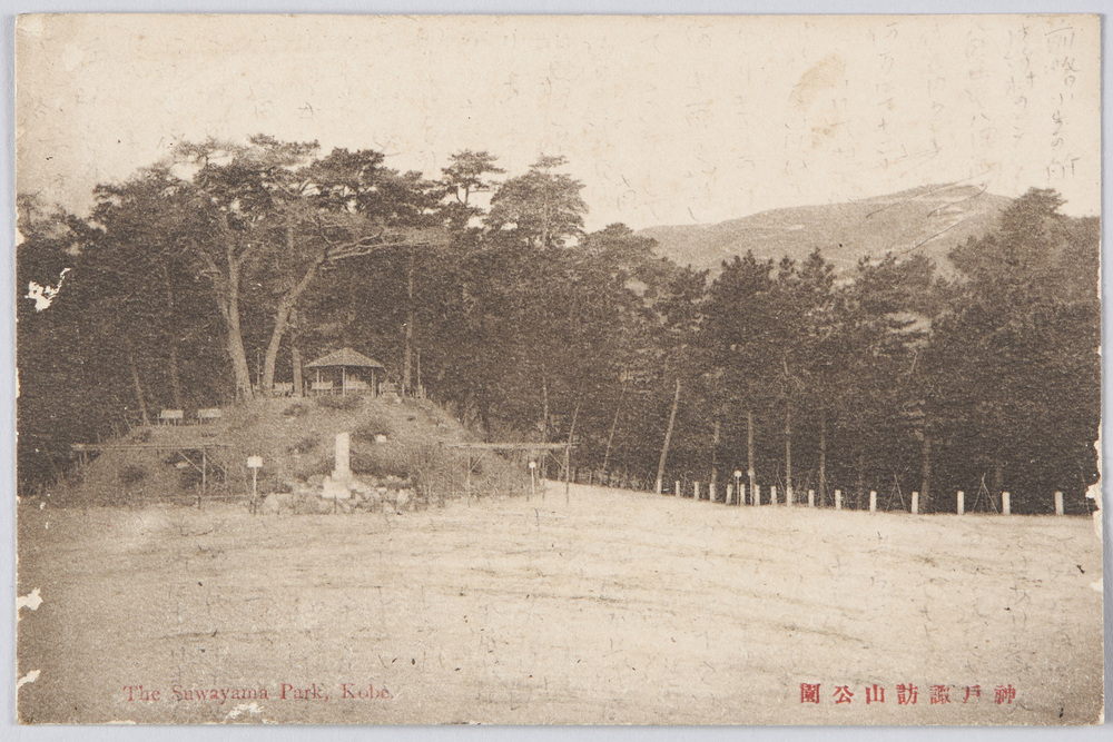 作品画像:神戸諏訪山公園