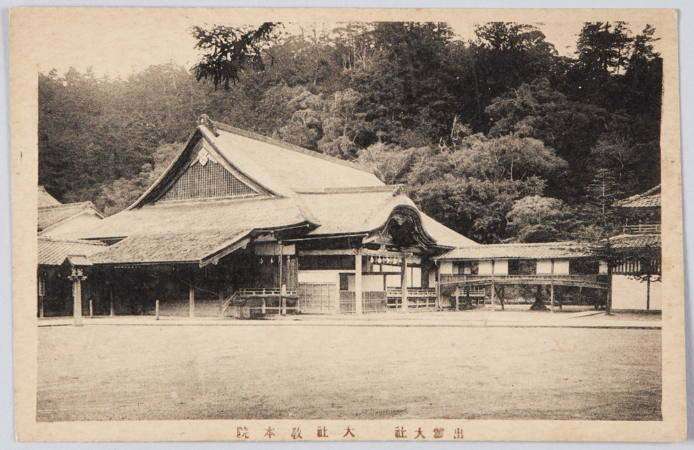 作品画像:出雲大社 大社教本院