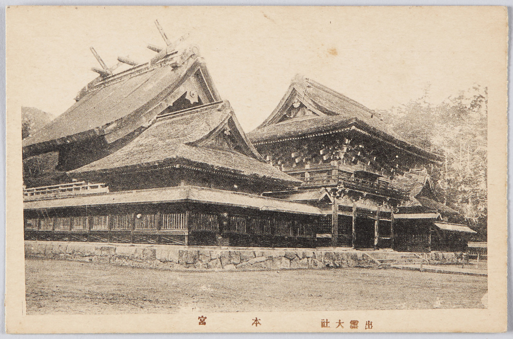 作品画像:出雲大社 絵葉書