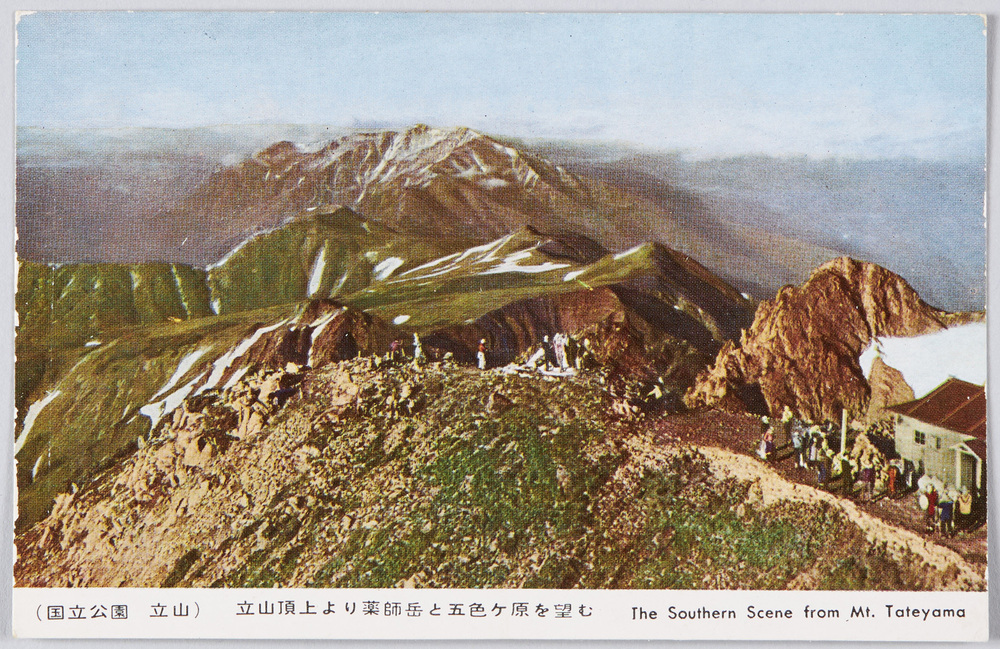 作品画像:国立公園 立山 絵葉書