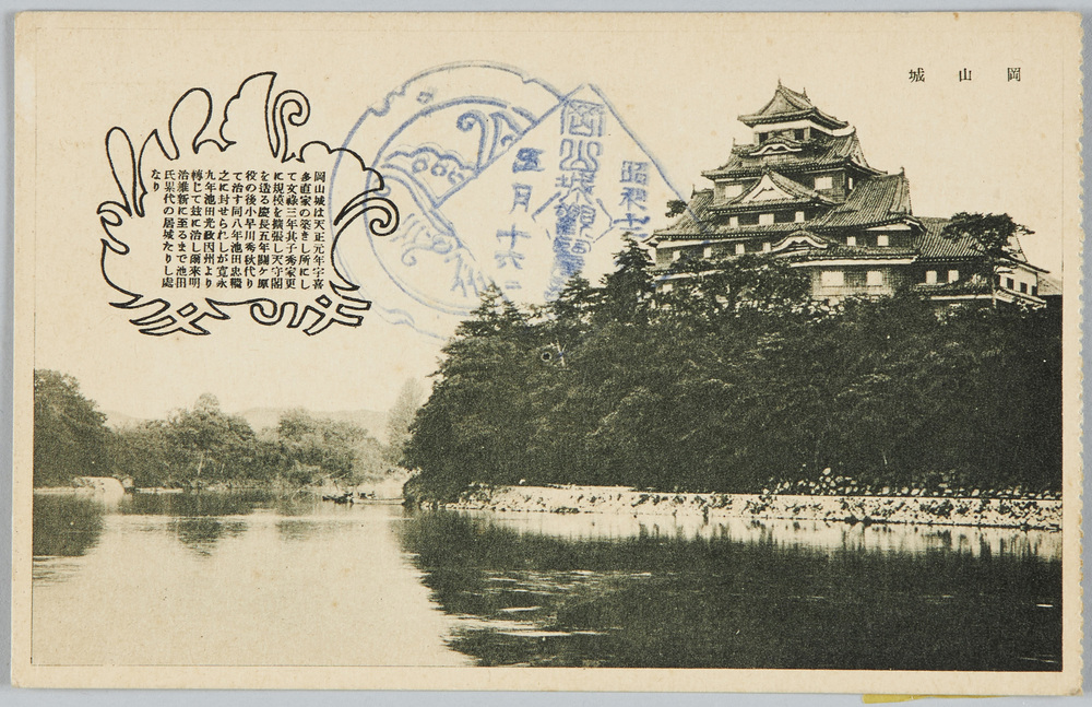 作品画像:岡山城