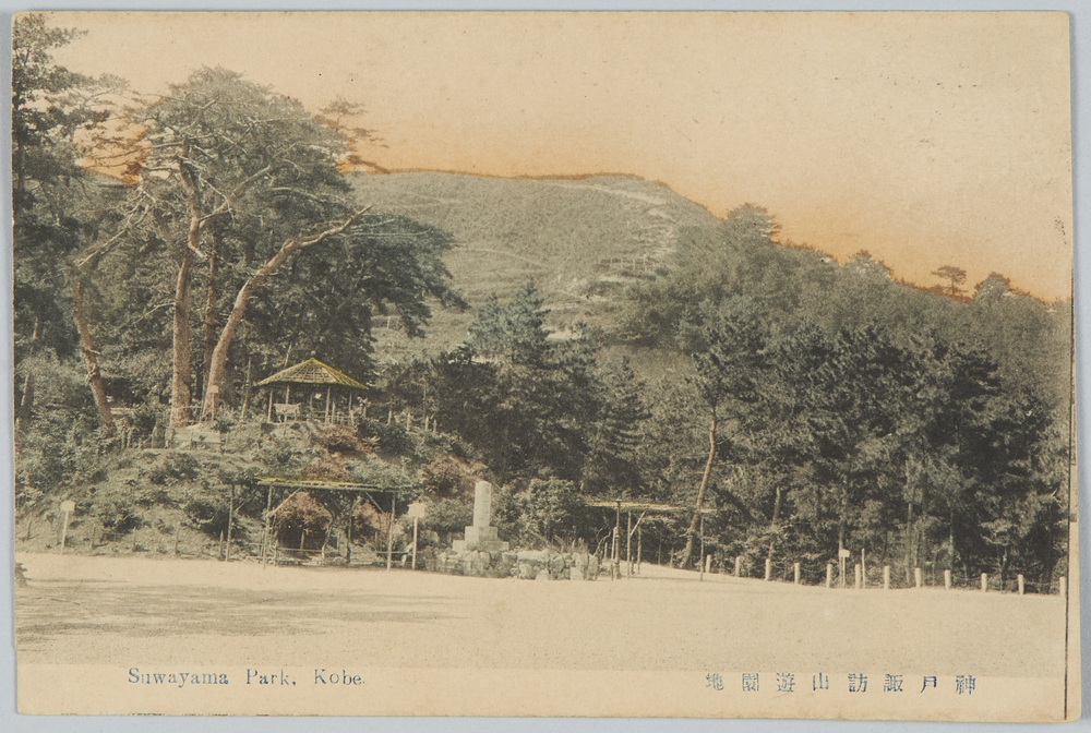作品画像:神戸諏訪山遊園地