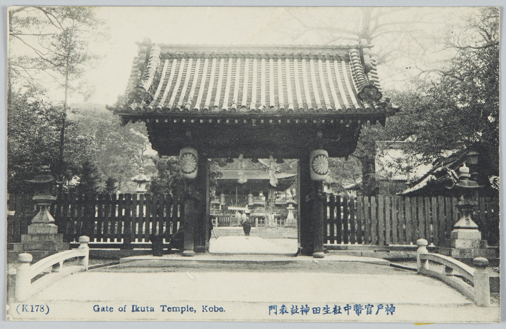 作品画像：神戸官幣中社生田神社表門