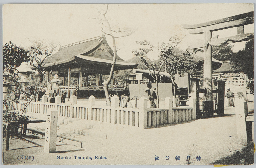 作品画像:神戸楠公社