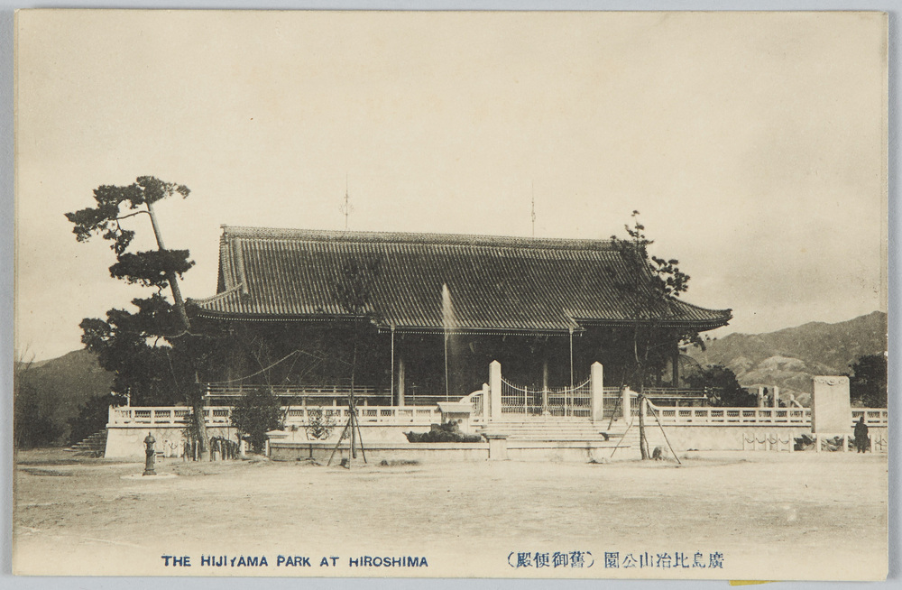 作品画像：広島比治山公園(旧御便殿)