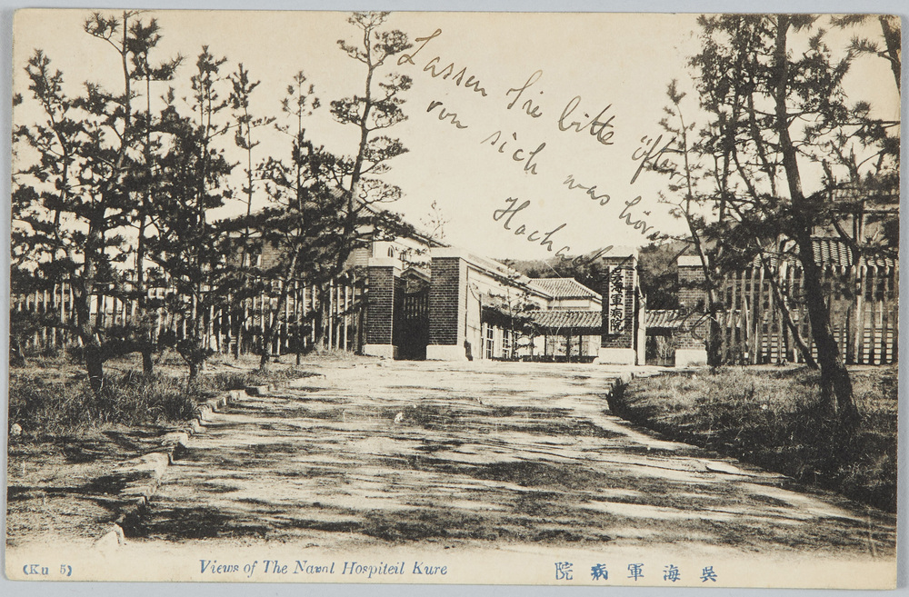 作品画像:呉海軍病院