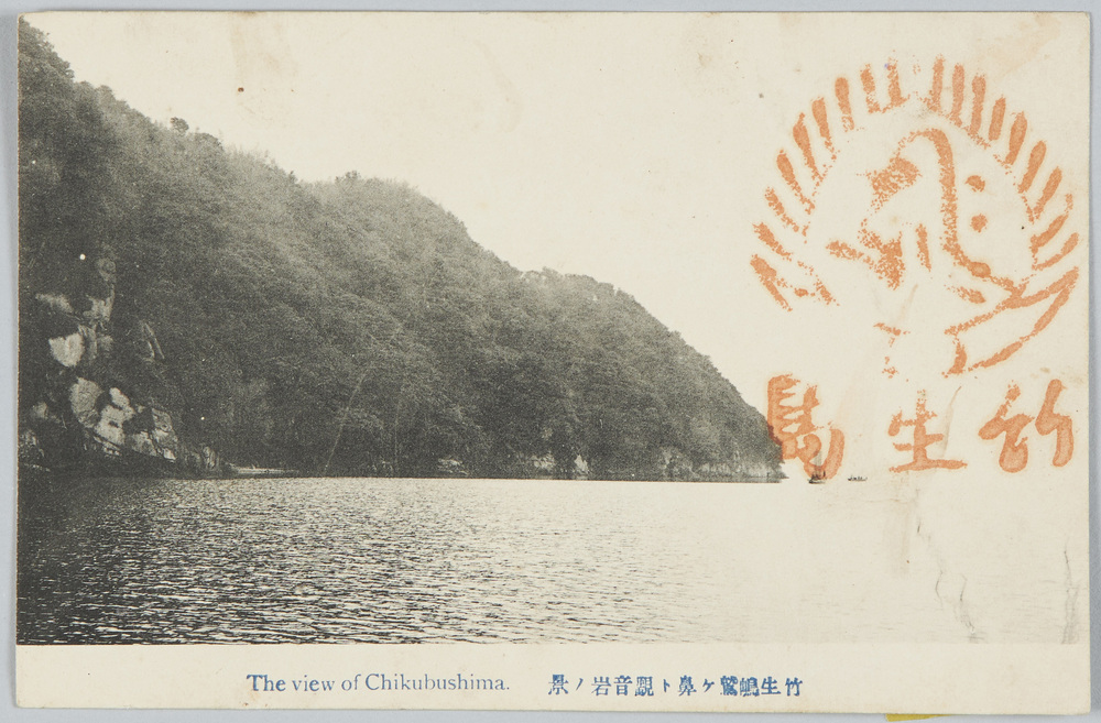作品画像:竹生島鷲ヶ鼻ト観音岩ノ景